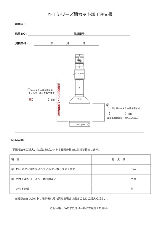 フードミニ上部フィルター型 - 焼肉フード販売 全国発送 製造直売 日本