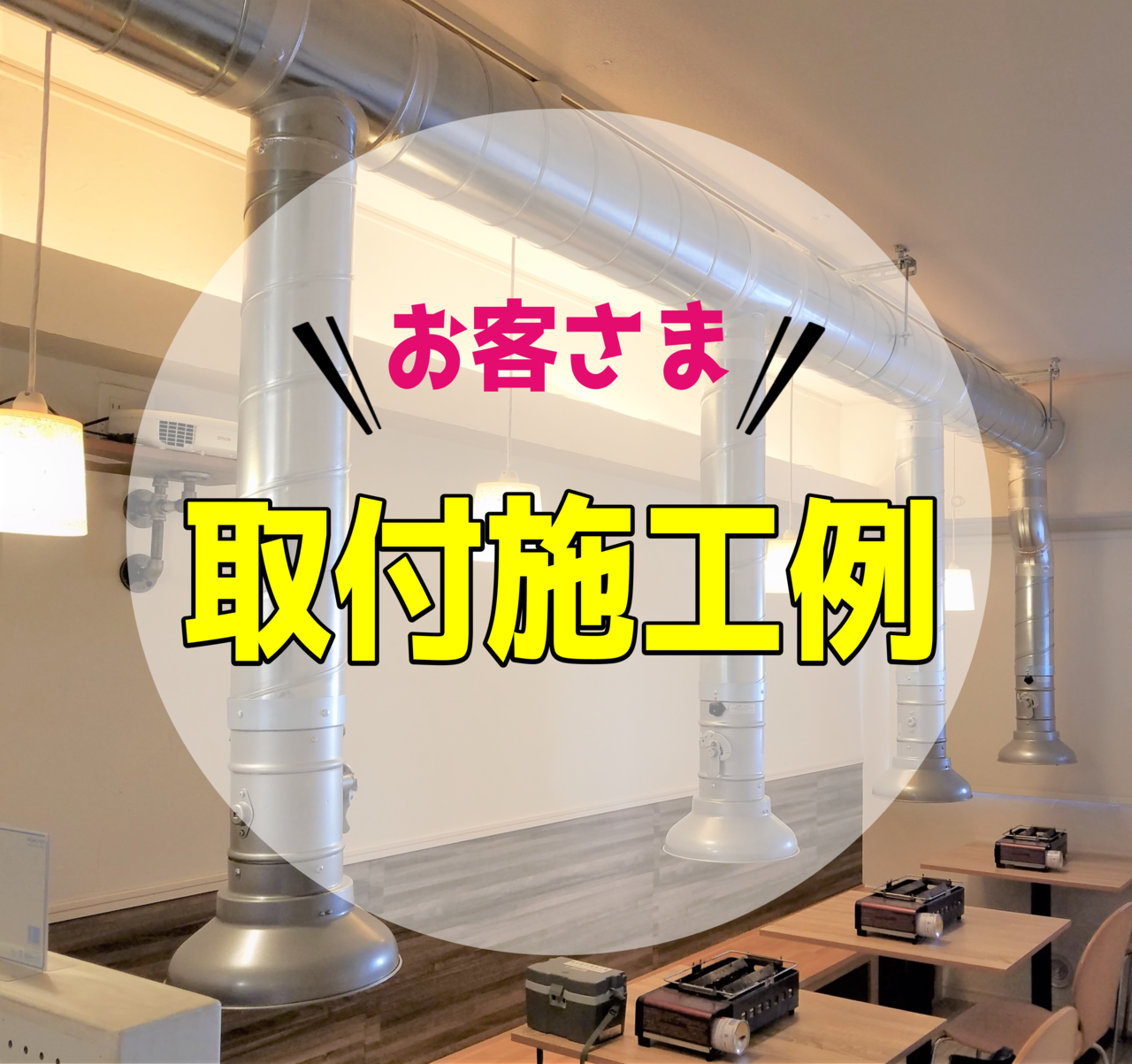 ダイニングフード最新.jpg