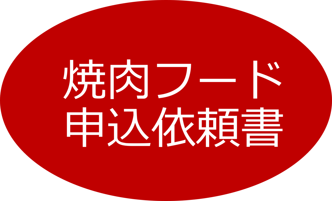 見積もり依頼.jpg
