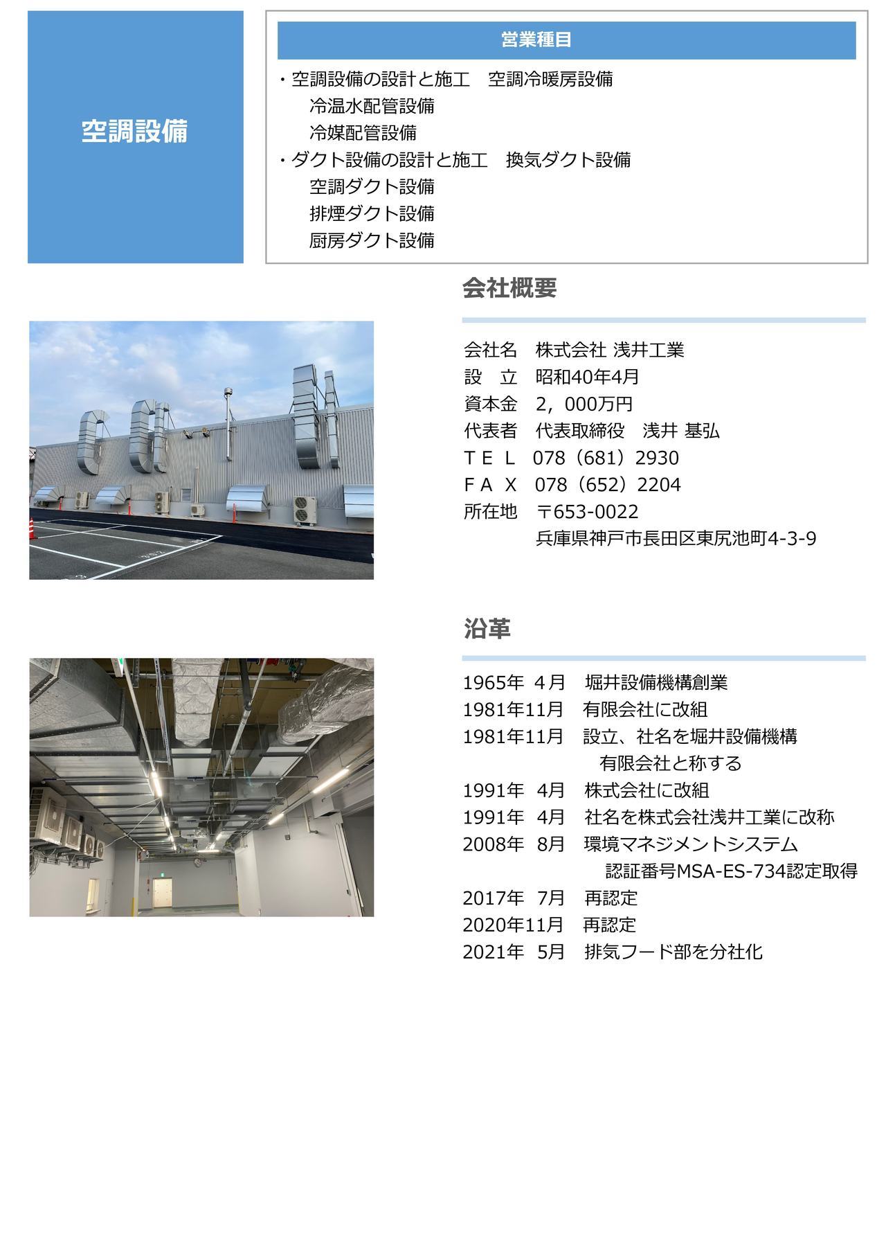 tp_companyprofile_03.jpg