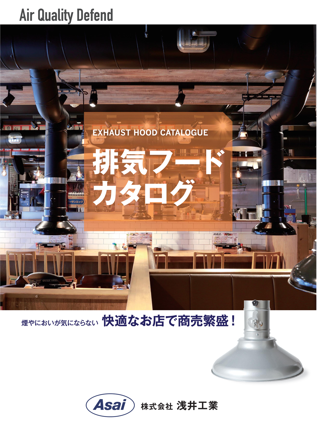 カタログ決定.jpg