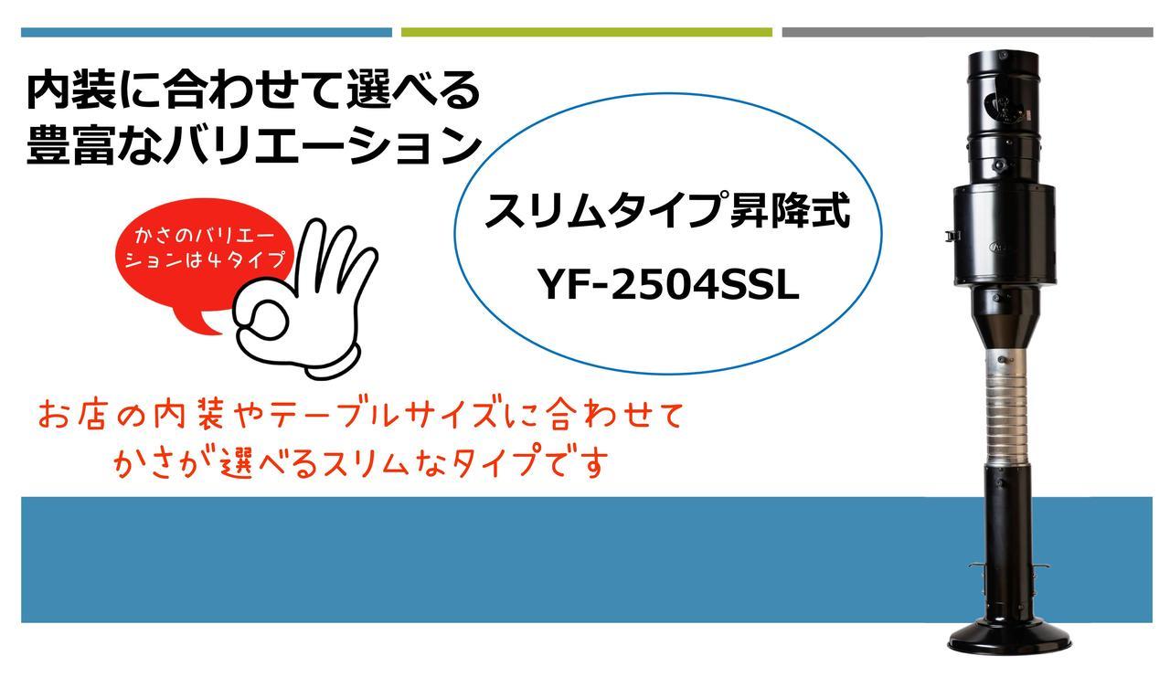 スリム昇降.jpg