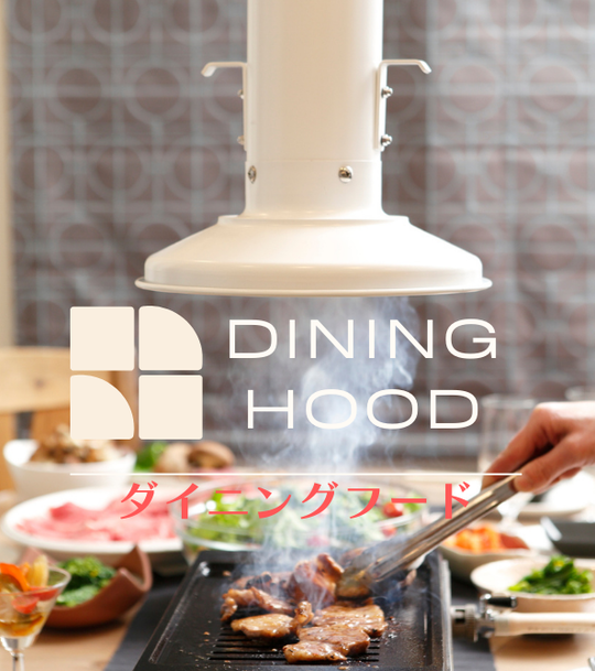 焼き肉用排煙フード 焼肉フード 排煙ダクト
