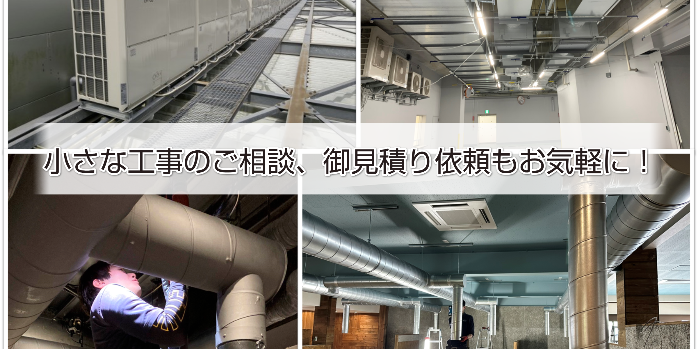 焼肉フード、空調設備の浅井工業、製造直売、ファン、換気修理、厨房