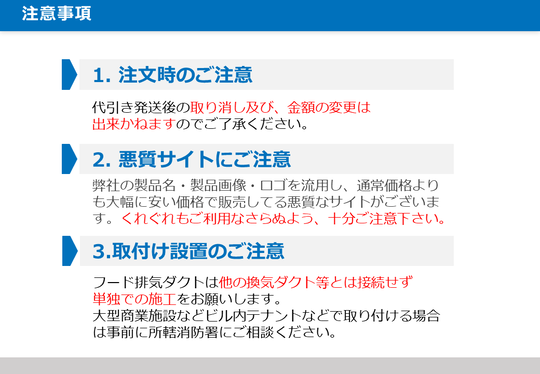 焼肉フ—ド 排煙フード 製造直売 ダクト 換気 業務用エアコン 炭火焼肉 