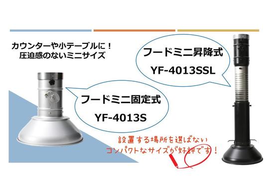焼肉フード　フードミニミニ固定式　ダクト　浅井工業 焼肉フード フードミニミニ固定式 ダクト 浅井工業 （浅井工業